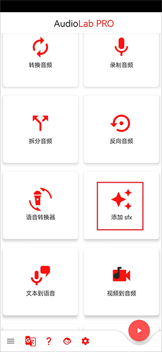 audiolab水下音效怎么弄 audiolab水下音效教程