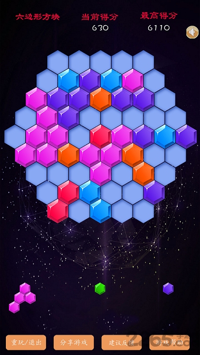六边形方块消除游戏