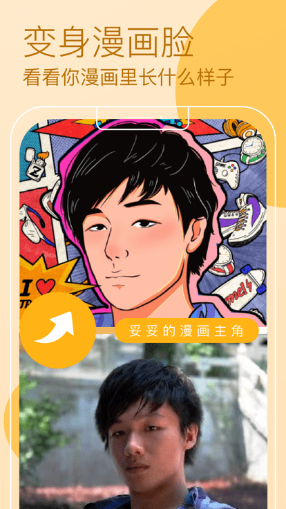 ar快闪相机官方版 ar快闪相机安卓版下载