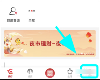 华彩生活信用卡怎么提前还款 华彩生活信用卡怎么提前还款