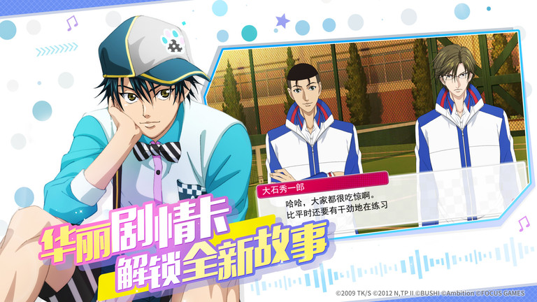 新网球王子rising beat国服