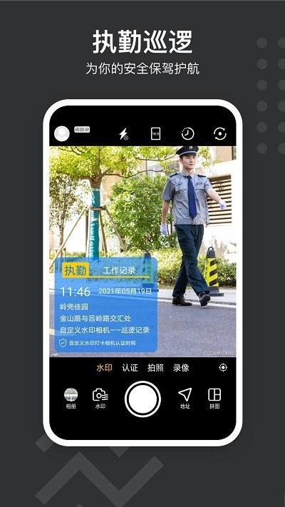 自定义水印相机app(又名水印打卡相机)