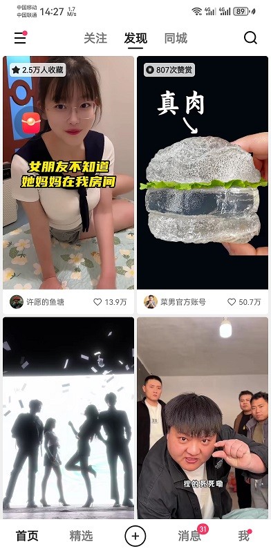 快手app怎么扫描二维码 快手app怎么扫描二维码