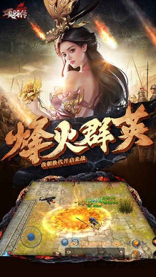 果盘项羽传bt版 果盘项羽传无限版下载