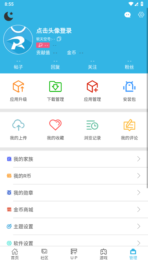软件天空官方正版