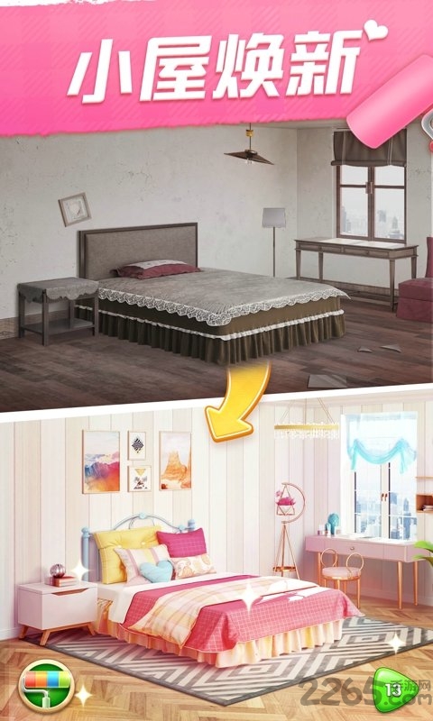 心动公寓游戏