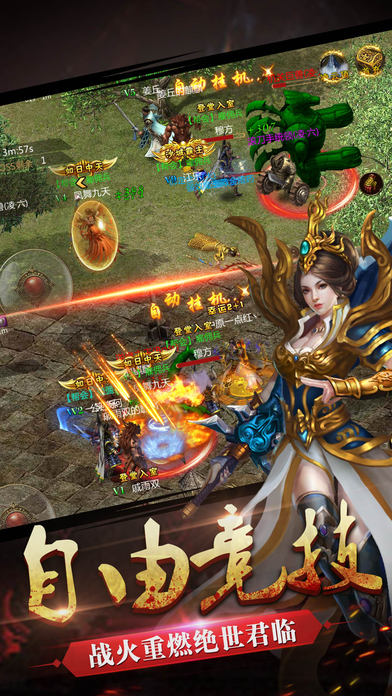 2144屠龙战记手机版