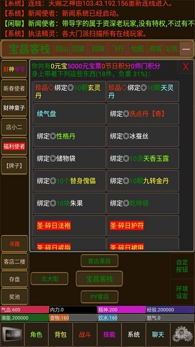 天赐江湖mud手机版 天赐江湖mud游戏下载