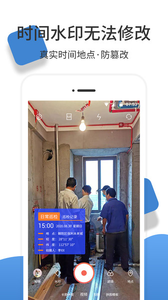 高坪经纬度相机软件