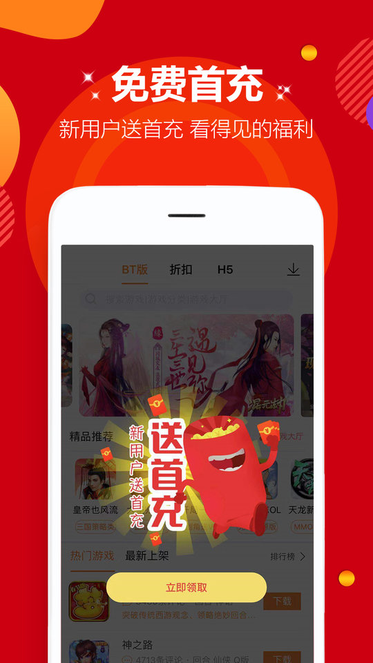 咪噜游戏手游盒子app