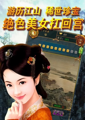 大清王朝之康乾盛世手机版 大清王朝之康乾盛世游戏下载