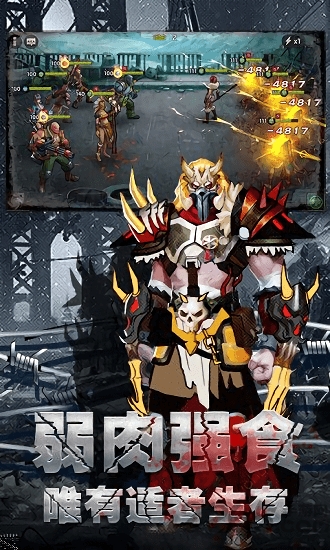 致命感染手机游戏