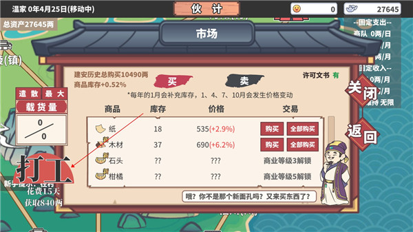 中华一商游戏下载