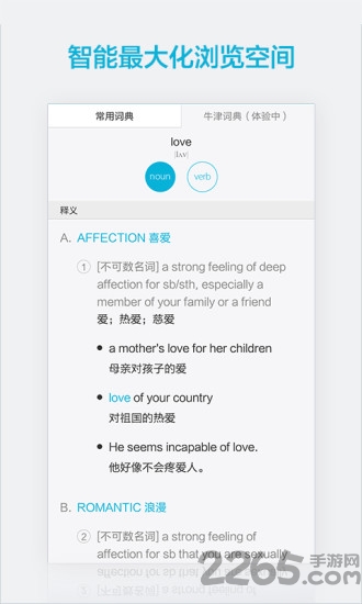 金山词霸免费书城版本