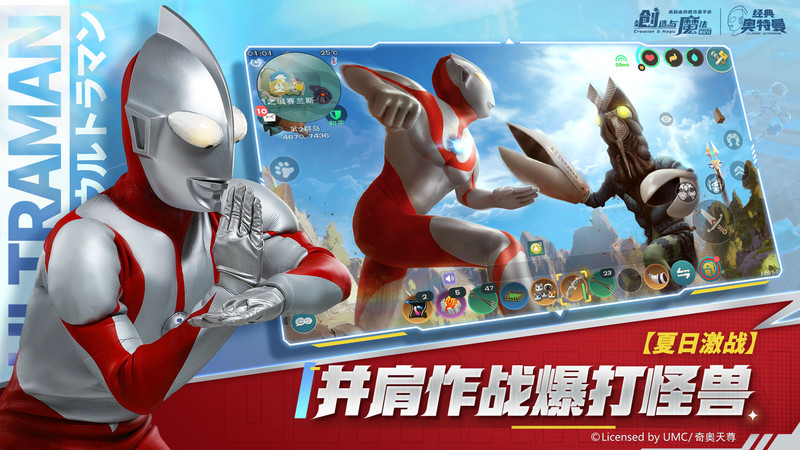 创造与魔法虫虫助手版