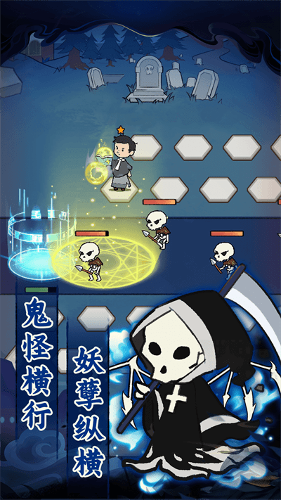 爱你捉鬼的模样游戏最新版