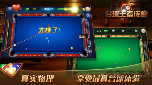 九游台球王者传奇手游