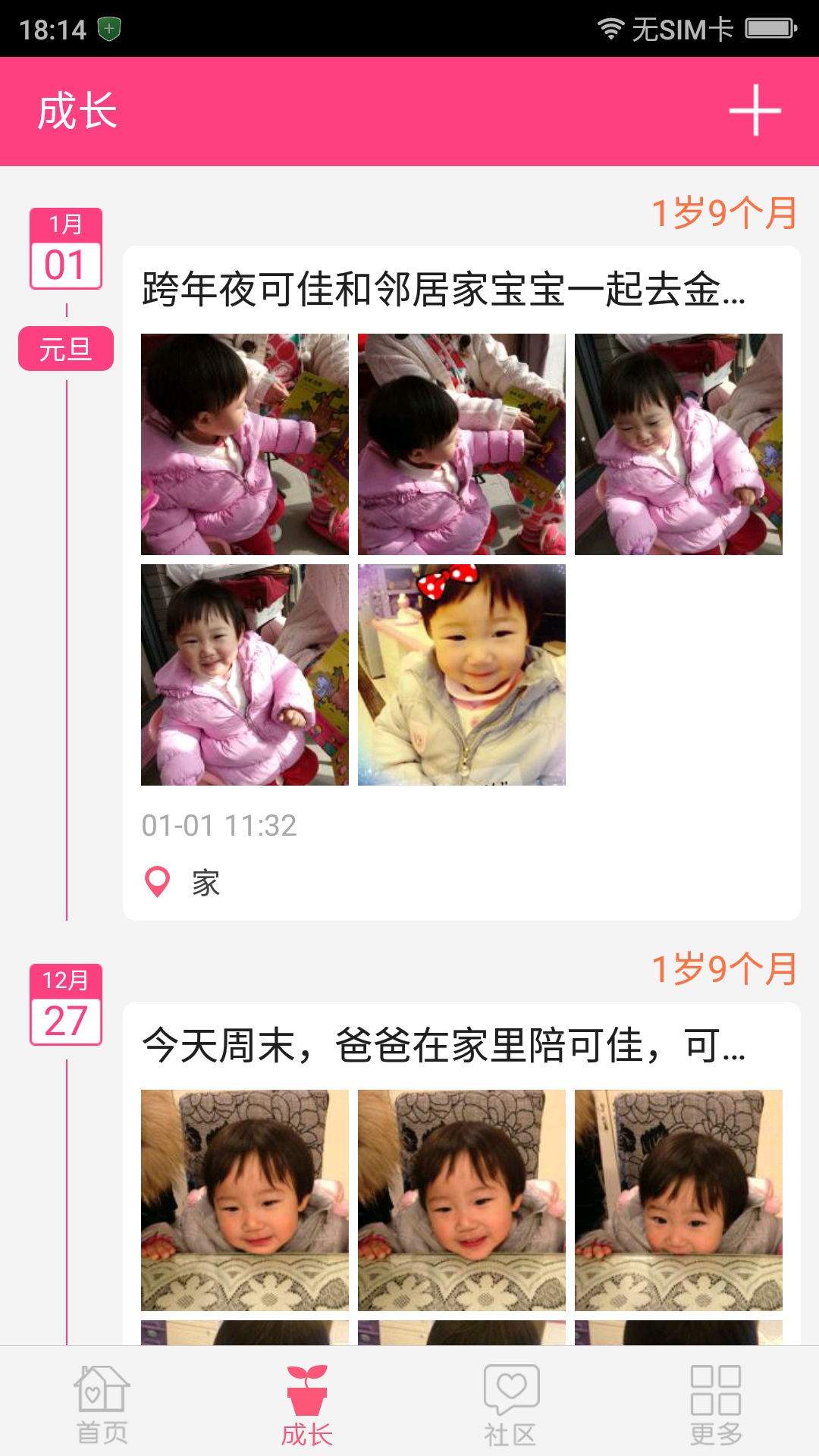 妈宝佳手机版 妈宝佳app下载