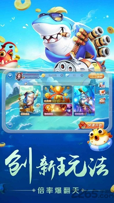 鱼丸游戏最新版本 鱼丸游戏官方app下载