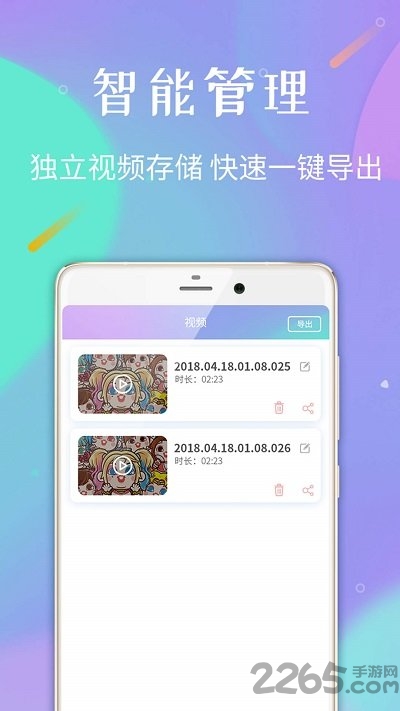 高清手机录屏软件(改名录屏专家)