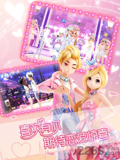 真恋舞无双官方版