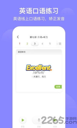 高思爱学习app 高思爱学习下载