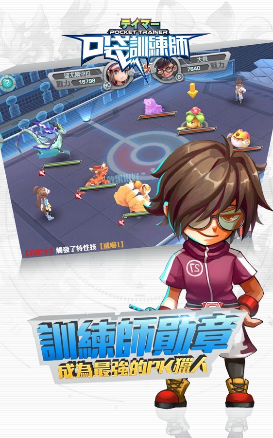 口袋训练师3ds应用宝