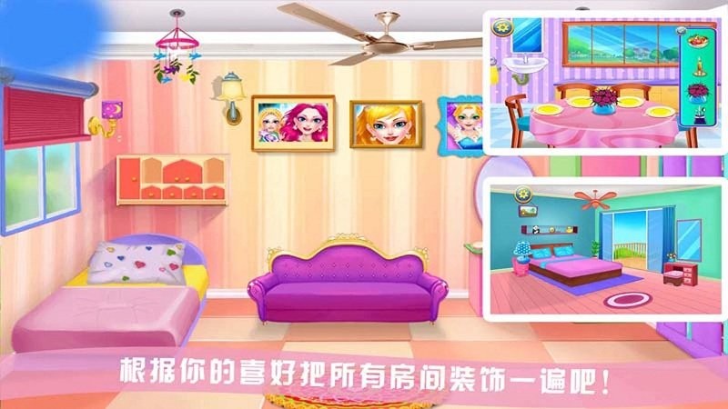 芭比公主装扮房间最新版 芭比公主装扮房间游戏下载
