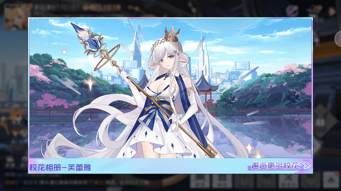 校花养成物语游戏 校花养成物语官方版