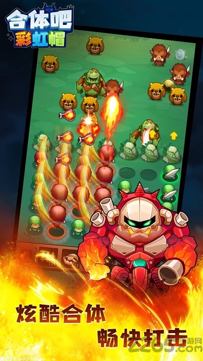 合体吧彩虹帽官方版