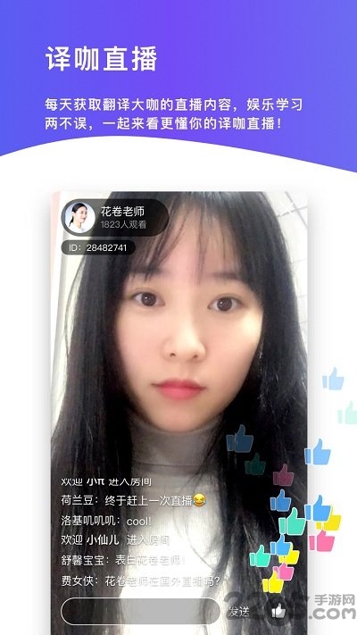 火云译客翻译软件