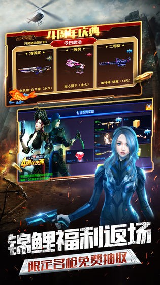 火线救援者游戏