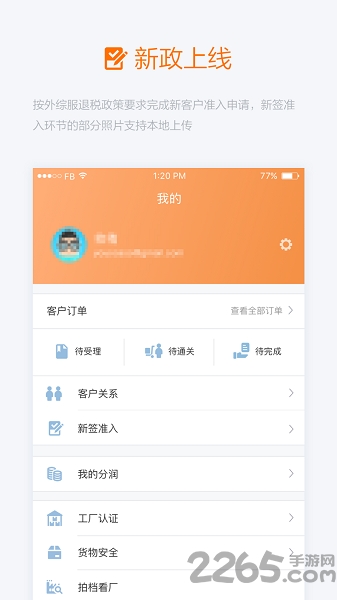 阿里友办app