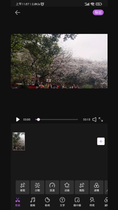 小手ai视频剪辑app