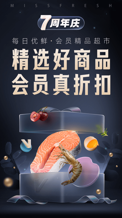 每日优鲜app最新版本