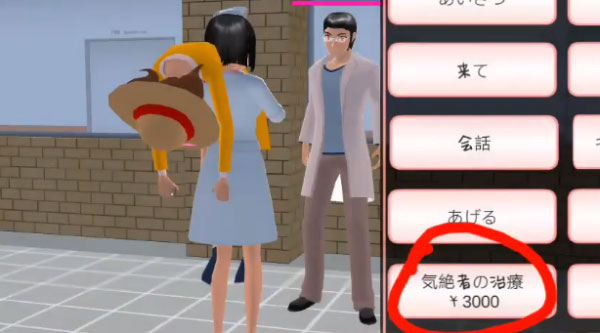 樱花校园模拟器如何让医生救人攻略 樱花校园模拟器如何让医生救人