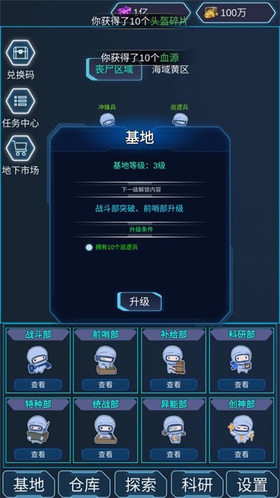 陨落丧尸手机版