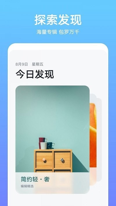 华为主题商店官方正版(themes)