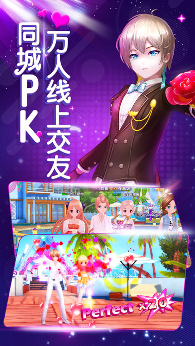 为爱炫舞游戏 为爱炫舞下载