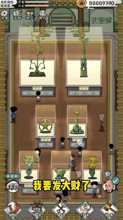 我的大中华博物馆游戏