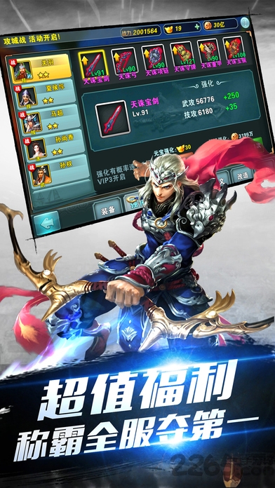 乱世纷争BT版 乱世纷争变态版