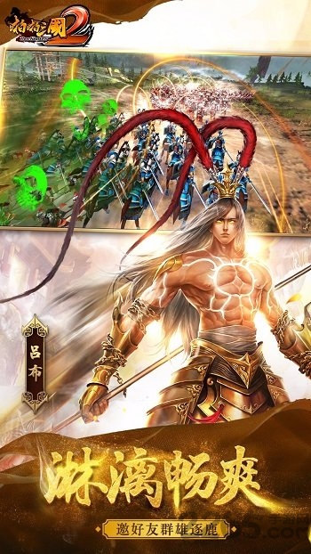 啪啪三国2百度手游 啪啪三国2百度手游