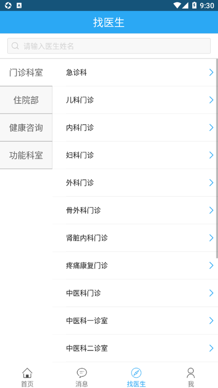 鑫湖医院体检报告app