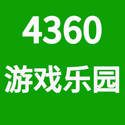4360游戏乐园app