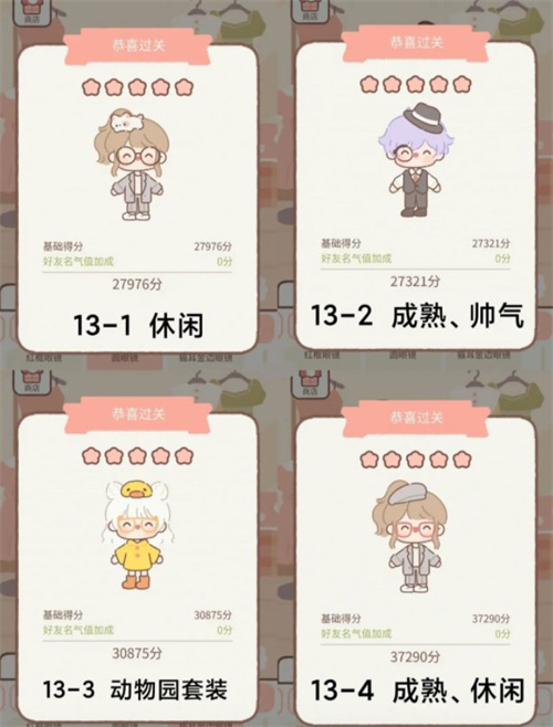 遇见你的猫工作室满星攻略 遇见你的猫工作室满星介绍