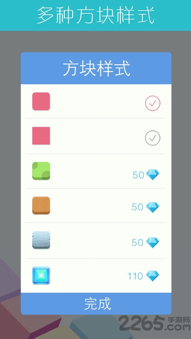 彩色方块消除手机版