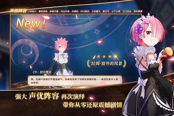 re从零开始的异世界生活无限游戏