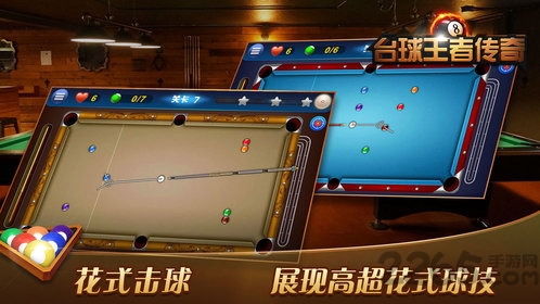 九游台球王者传奇手游 台球王者传奇九游版