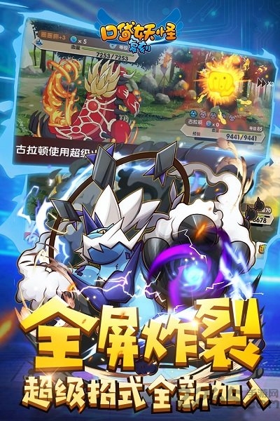 口袋妖怪复刻虫虫助手(精灵宝贝)