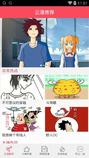 云漫文学app 云漫文学手机版下载